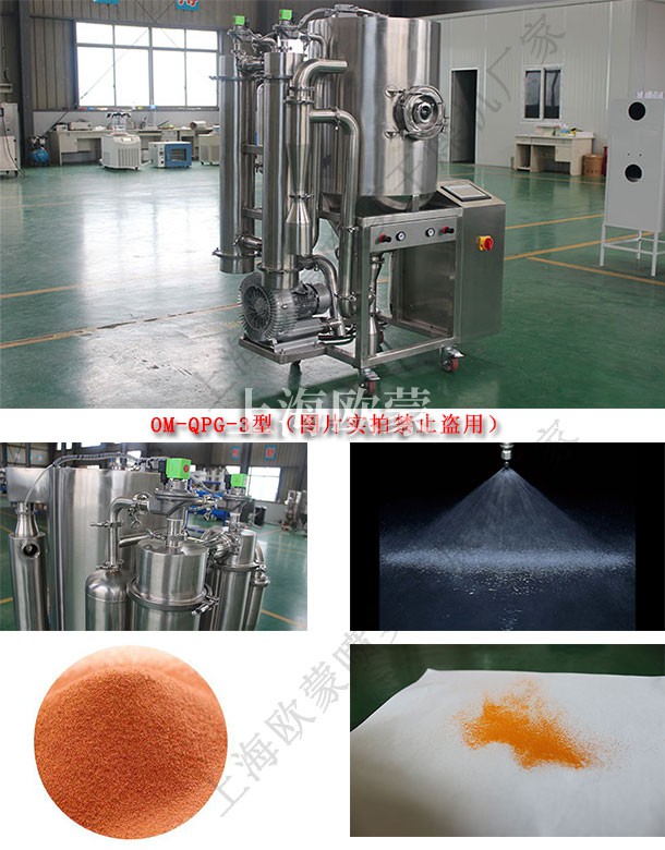 小型噴霧干燥機(jī)的怎么進(jìn)行清洗？